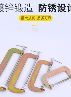 G字夹g字夹木工夹钢板焊接夹石材固定夹大理石摇杆夹具夹具大全