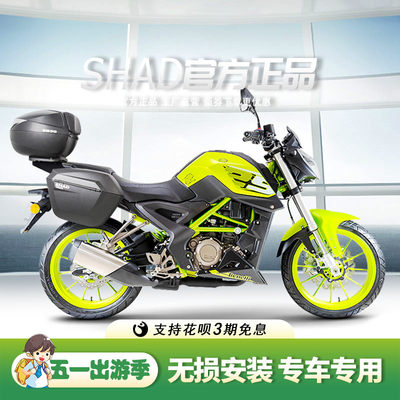 夏德SHAD适用于小黄龙250三箱黄龙TNT250改装SHAD边箱侧箱支架