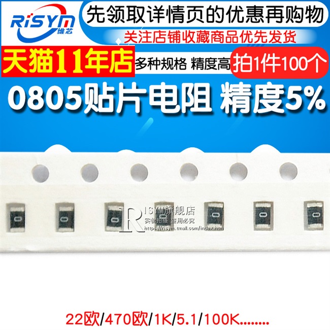 080贴片电5%阻5 0欧4.7r 22欧SZP 27 470欧姆  1k 5.1k 100k 910k