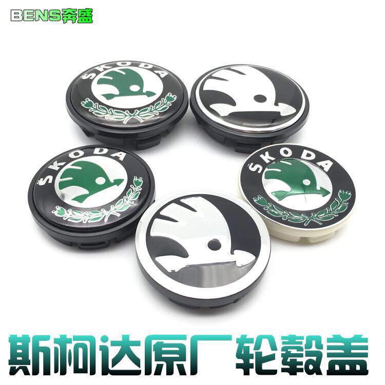 老款斯柯达车轮饰盖晶锐明锐昊锐昕锐轮毂中心盖小轮盖轮毂车标