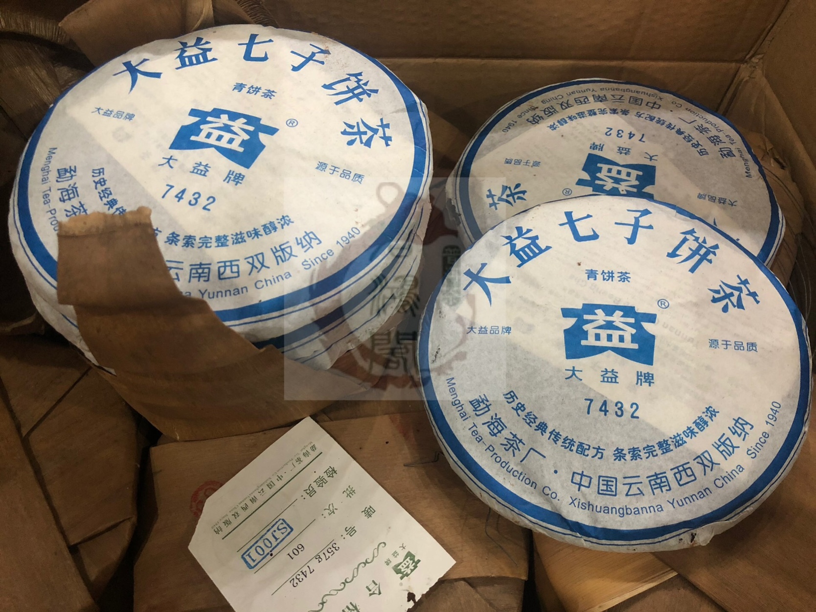 正品干仓2006年大益普洱茶