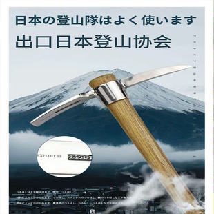 钢高硬度挖树根笋小羊镐便携冰镐十字镐头 不锈钢小洋镐户外镐斧