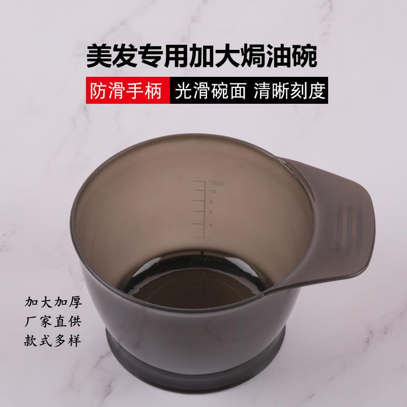 定制厂家生产多功能染膏调色碗黑色塑料染发碗美发焗油碗色膏染色