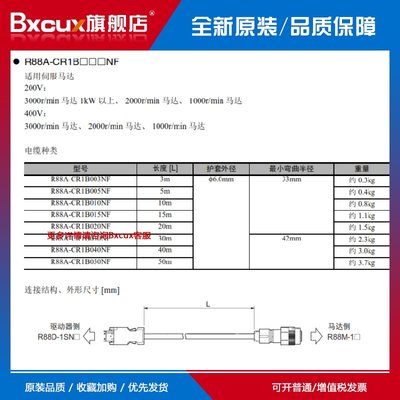 高柔拖链编码器线R88A-CR1B005NF R88A-CR1B003NF R88A-CR1B010NF