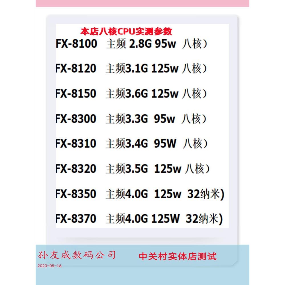 AMD FX6300 8300 8320 8350 8100 8120 8150CPU八核电脑处理器 电脑硬件/显示器/电脑周边 CPU 原图主图