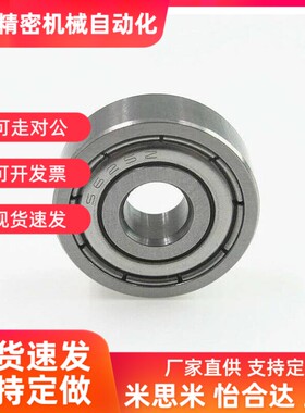 微型高速轴承BAF673 674 675 676 678 634 635 636 638ZZ-E-J-SUS