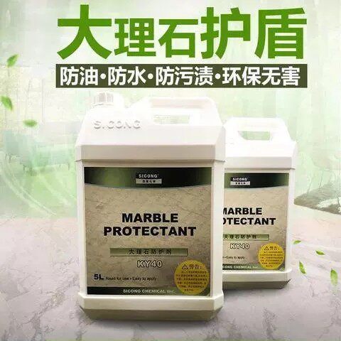 思康ky40渗透型石材防护剂