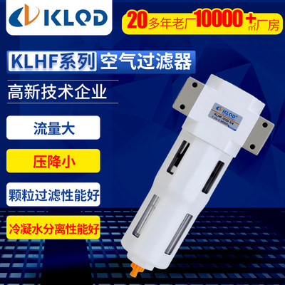 开灵过滤器KLHF-MINI-1/8 1/4 3/8 KLHF-MIDI-3/8 1/2 3/4