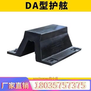 D型橡胶护舷码 头桥梁桥墩墙面保护防撞块船用防撞条DA护舷O型厂家