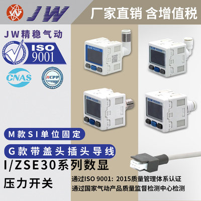 ZSE30A-01-N-MG压力表30AF ISE30A-C4H-C6H-C4L-C6L-P-C-D-E-MG