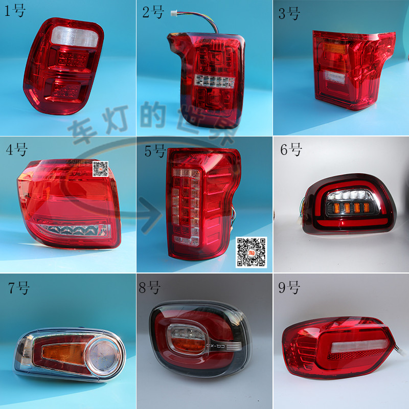 电动四轮车后尾灯转向灯琳琅盛昊捷马鲁客捷马三轮车LED刹车尾灯