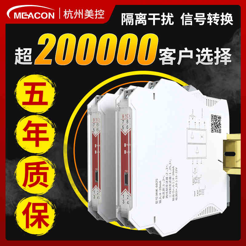 美控有源信号隔离器模块模拟量信号隔离栅配电5V485一入进二出三 五金/工具 其它仪表仪器 原图主图