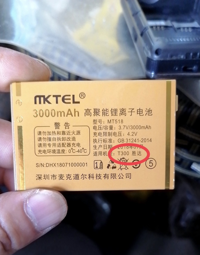 MKTEL美迪T300胜达手机电池 3000mAh