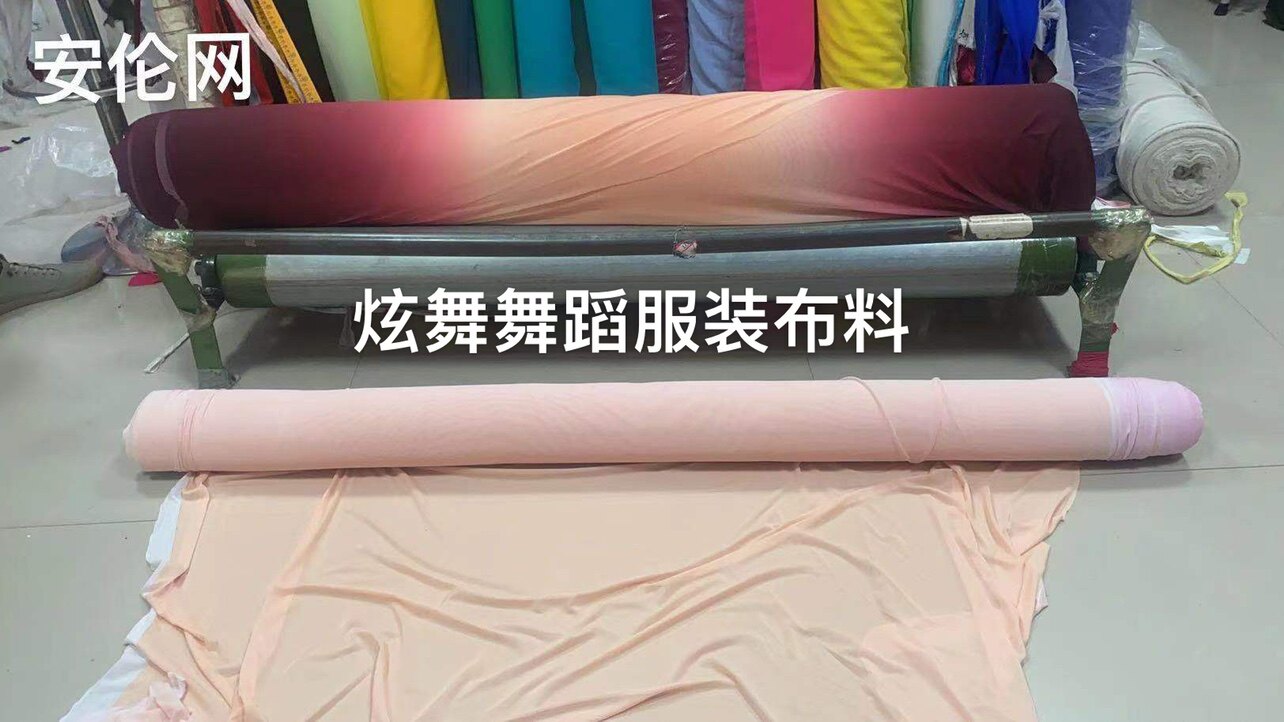 渐变色舞蹈服装布料.枣红渐变肉色弹力网面料.渐变色弹力网定染