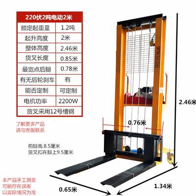 电动叉车1吨2吨升降液压搬运车油缸升高半M手动小型装卸铲车堆高