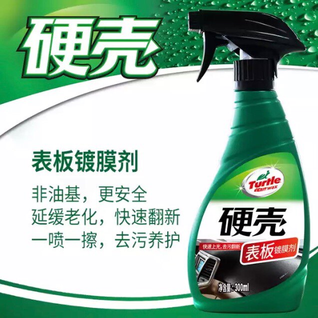 龟牌表板蜡内饰镀膜蜡仪表台镀膜蜡塑料件翻新皮革镀膜门版上光镀