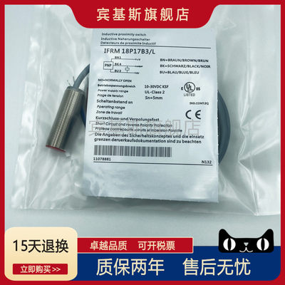 电感式接近开关IFRM 18P17B3/L直流三线PNP常开全螺纹传感器