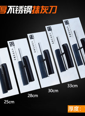 加厚不锈钢抹灰刀瓦匠抹泥刀批灰建筑工具瓦工抹砂灰推刀加宽大抹