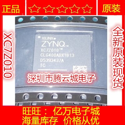 全新XC7Z010 XC7Z010-CLG400 XC7Z010-1CLG400C ZYNQ控制板