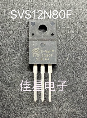 SVS12N80F 士兰微场效应三极管 12A 800V TO220F 现货