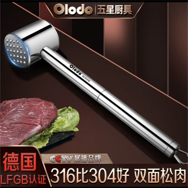 316不锈钢松肉锤厨房家用拍牛排锤子嫩肉断筋器工具商用敲打神器