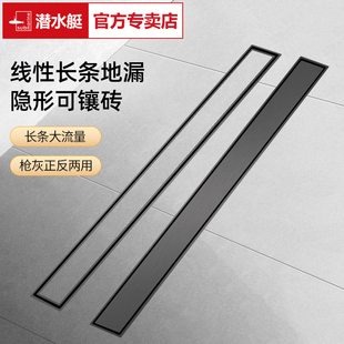 潜水艇极简线性地漏淋浴房长条线型不锈钢防臭线形极窄隐形可镶砖