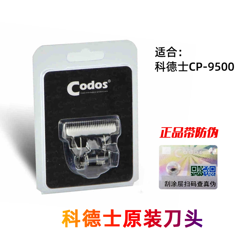 科德士原装陶瓷刀头 适用于科德士宠物电推剪CP-9100/CP-9500机型 宠物/宠物食品及用品 理毛器/电推剪 原图主图