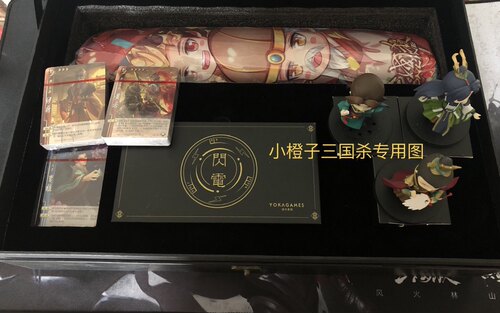正版 三国杀十周年展会周边礼盒 金款 闪小人 充电宝 手办 卡牌