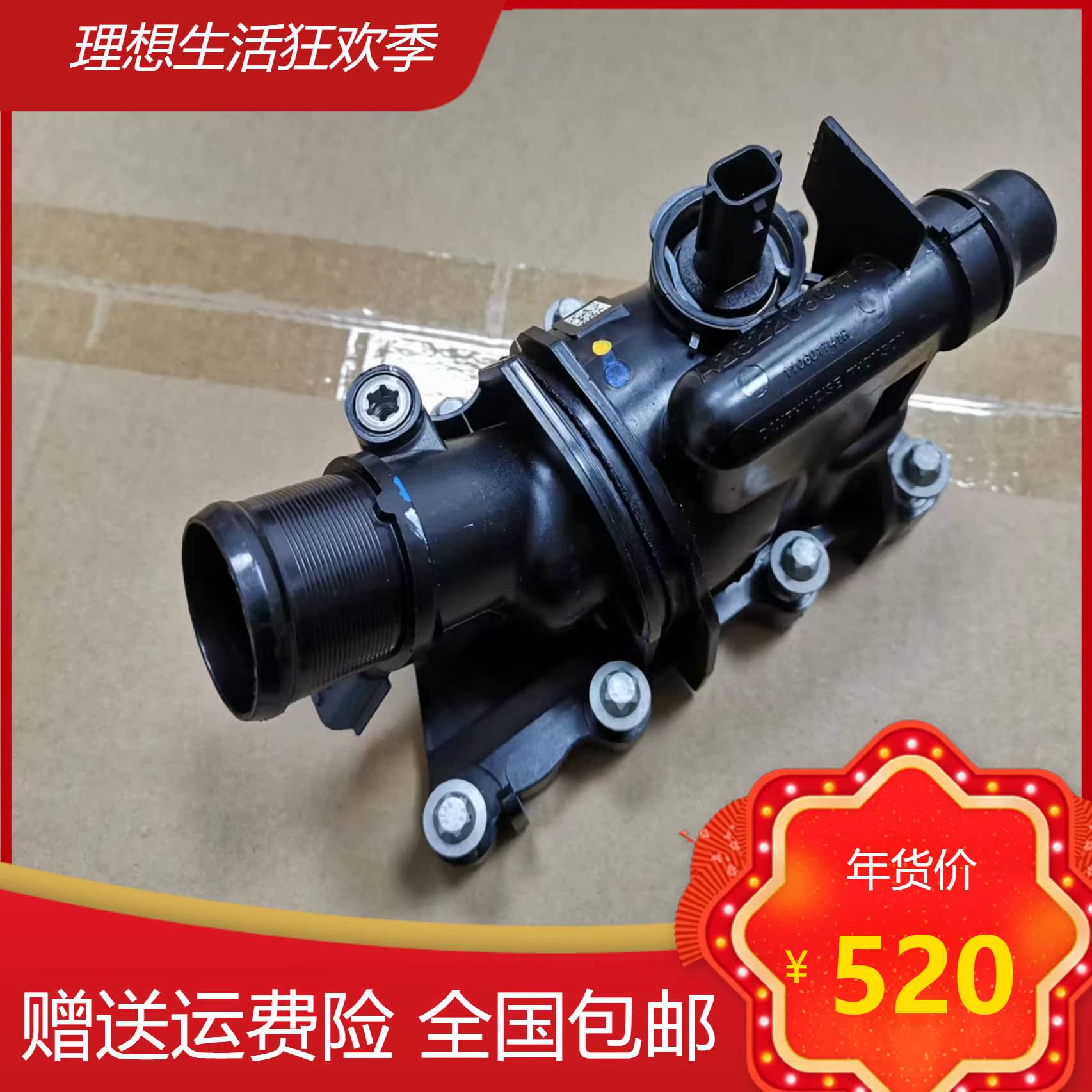 适用奔驰A200L B180 B200 GLA200 GLB200节温器 282冷却节温器