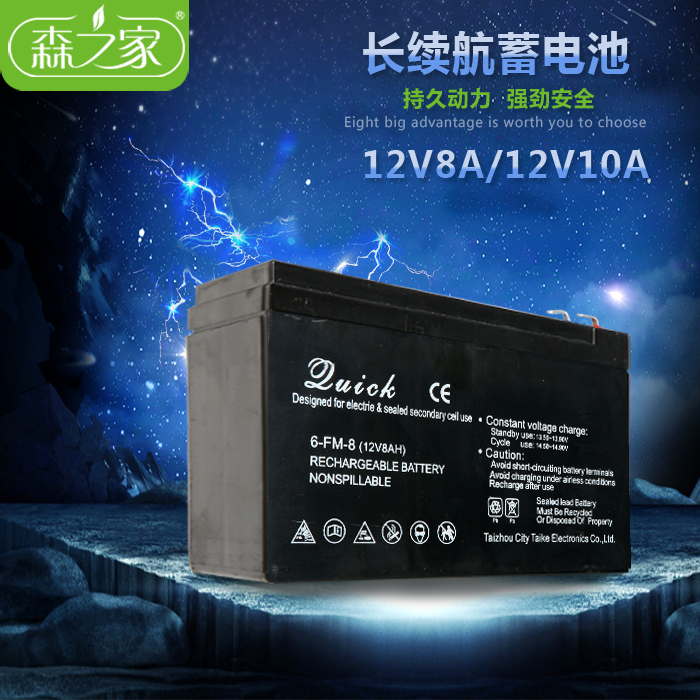 喷雾器配件电池 12V10hA长续航铅酸蓄电池高压电动喷雾器电瓶