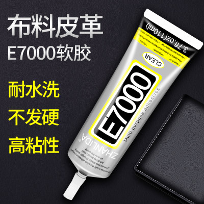 E7000粘布料衣服logo皮衣皮革真皮沙发包包修补钻无痕修复手工diy