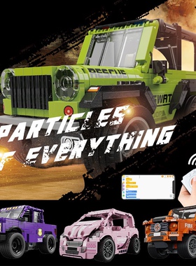 恺宇K96107-10科技机械系列越野皮卡车模型拼插diy小颗粒积木玩具