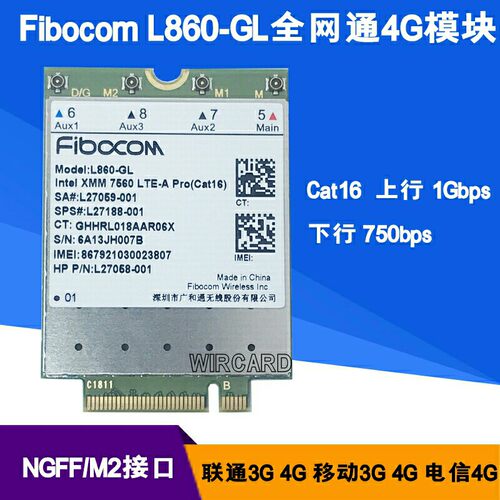 HP L860-GL XMM 7560 cat16 wwan lte 4G模L27188-001 L27058-001