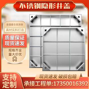 304不锈钢井盖隐形装 雨水方形沙井盖下水道盖板 饰窨阴井盖下沉式