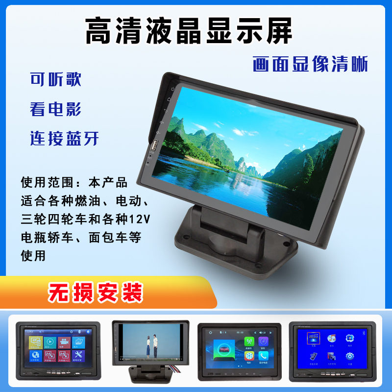直销电动三轮车倒车影像电瓶四轮厢型车通用4.3/7寸12uv高清后视