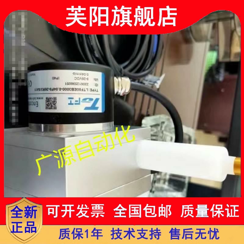 全新托菲LTF80EB3000-0.04F9-26R3/SA11增量式拉绳编码器