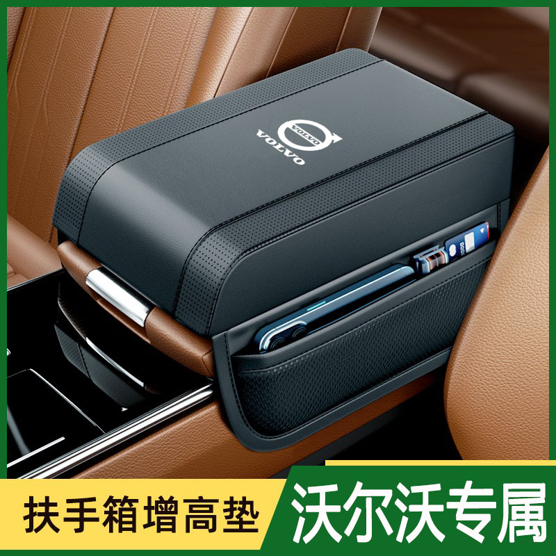 沃尔沃XC40 XC60 XC90 V60 V90 V40S60S90扶手箱套增高垫内饰用品