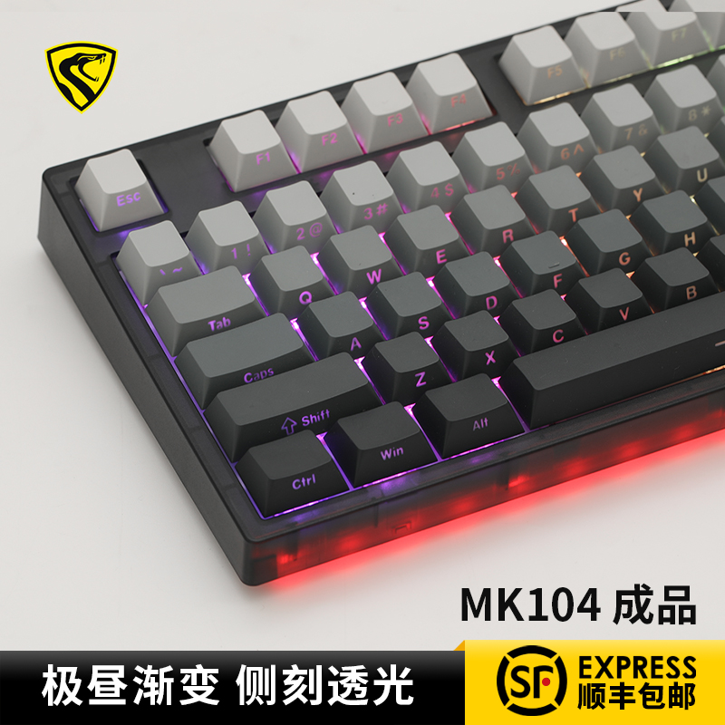 腹灵MK104极昼侧刻极昼成品办公机械键盘蝮灵客制化套件104键游戏 电脑硬件/显示器/电脑周边 键盘 原图主图