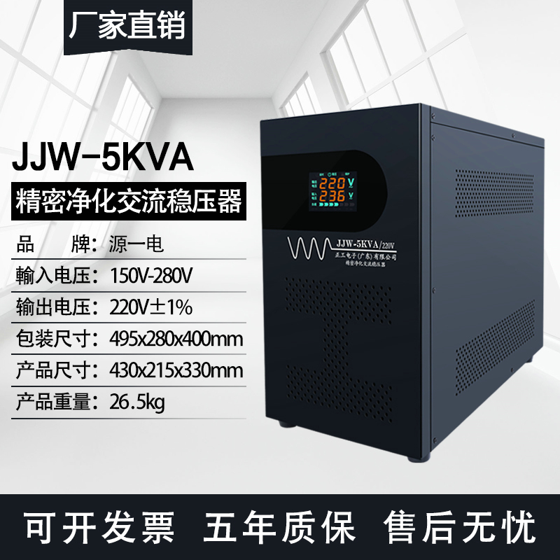 电动车无触点净化高精度全自动交流稳频G稳压器220v工业商用大功