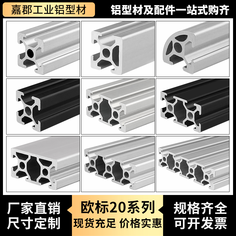 工业铝型材欧标2020L铝合计型材DIY3D打印机框架配件银白氧化铝材