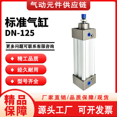 气立可型标准气缸DN125-25/50/75/100/125/150/200/250/500