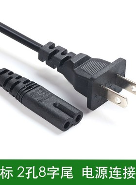 爱普生打印机 二孔电源线R230 R330 L310 R270 ME20ME1100连接线