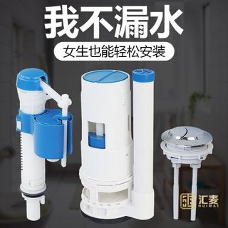 适配蒙娜丽莎恒洁漏水抽水马桶的水箱配件上水阀下水冲水器箭牌