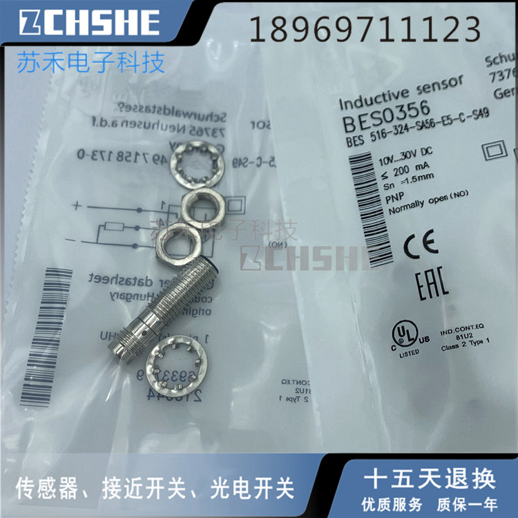 BES0356接近开关BES 516-324-SA56-E5-C-S49插件式PNP常开传感器