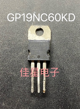 GP19NC60KD 19A600V IGBT管 原装原字拆机 铁头TO-220 测好可直拍