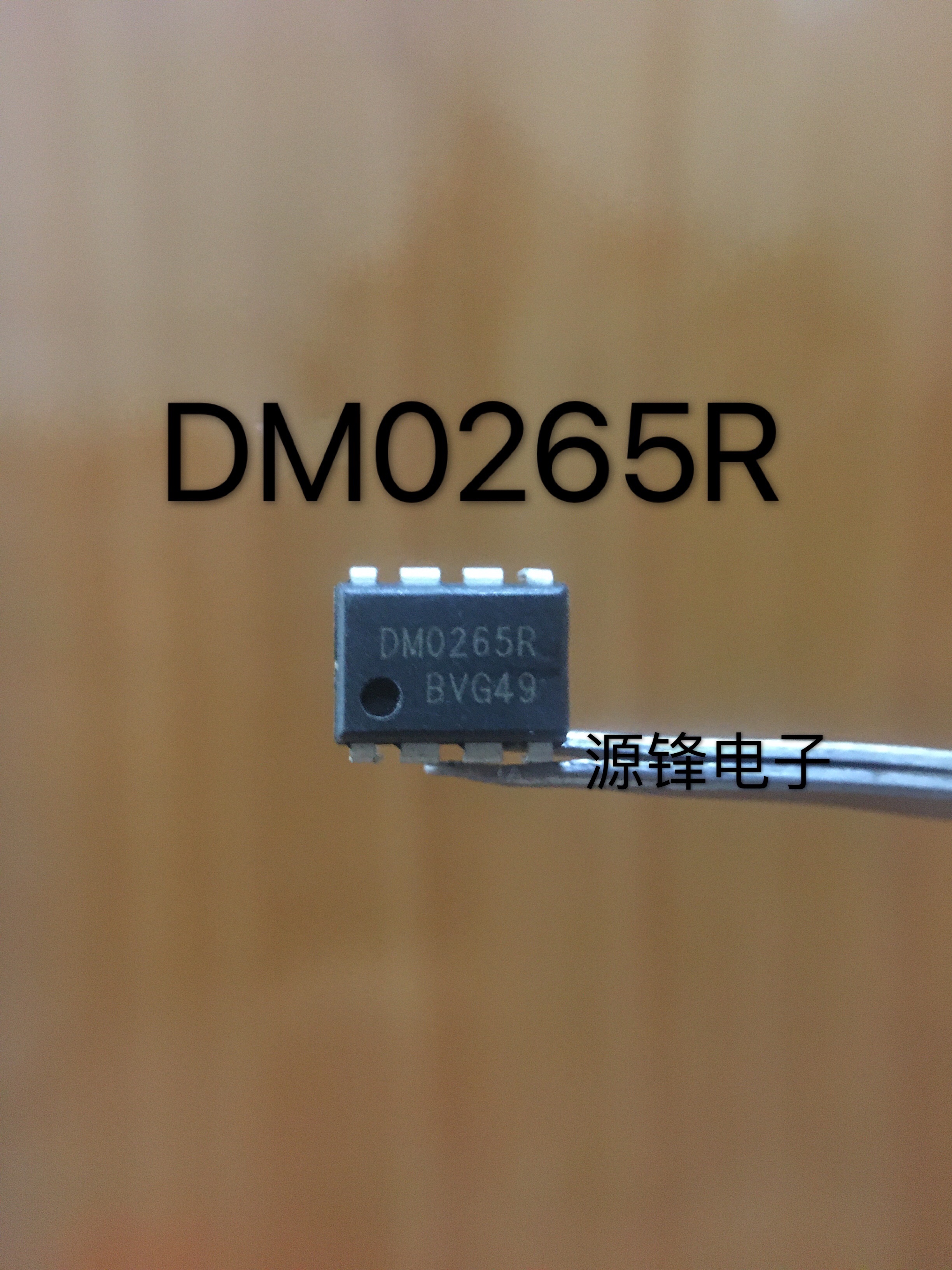 DM0265R 直插DIP-8 液晶显示器电源管理IC芯片 可直拍