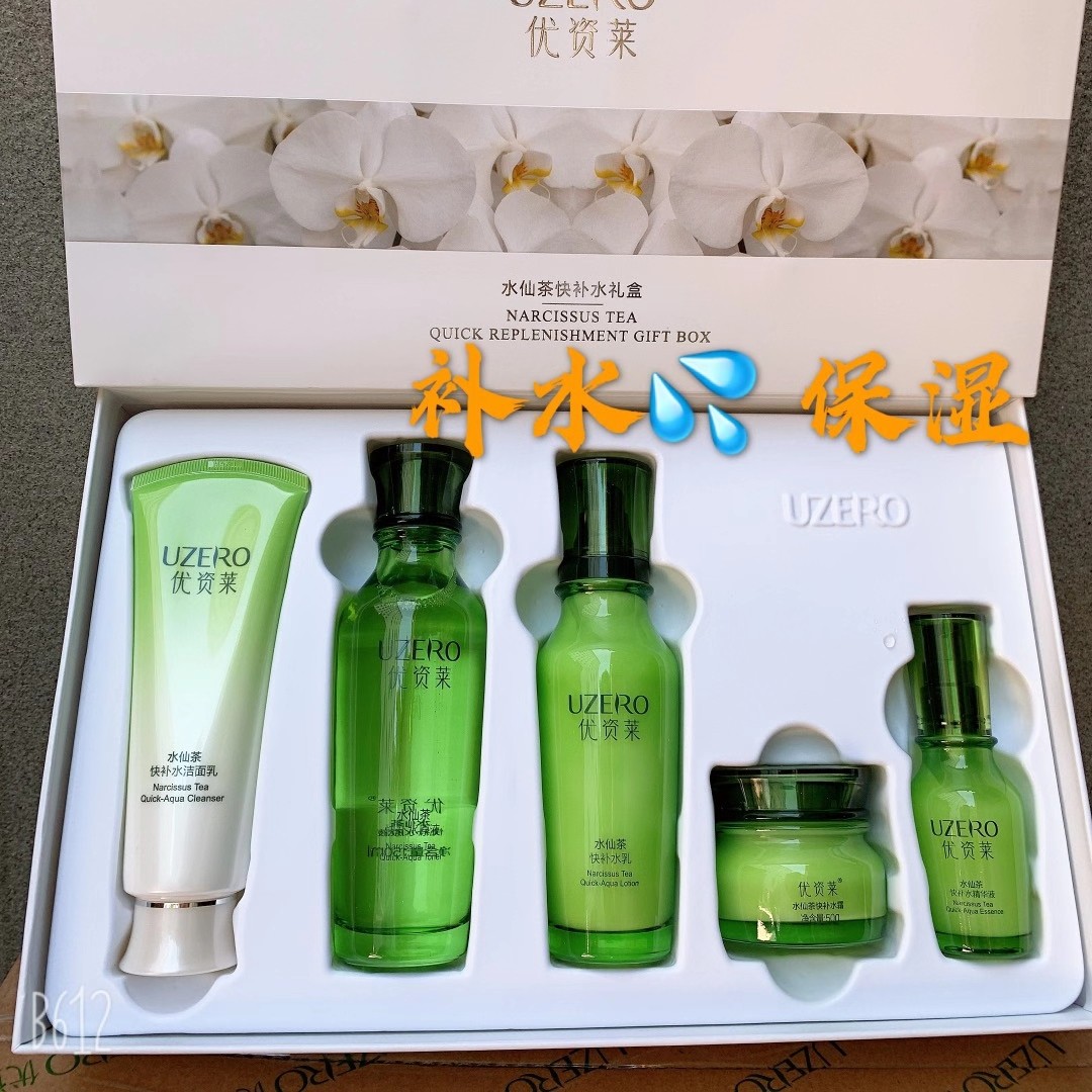 优资莱专柜水仙茶礼盒保湿5件套