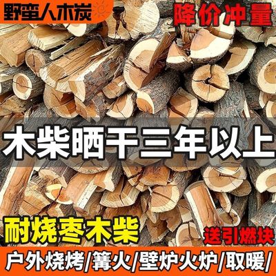 冬季干木柴餐饮地锅劈柴农家乐篝火果木柴烤鸭柴户外壁炉取暖木头