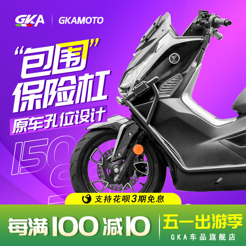 GK适A用于隆鑫无极SR150GT改装保险杠碳钢前后全包围护杠加强车身