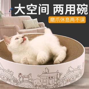 抓猫板猫咪玩具瓦楞纸窝磨爪器猫咪用品猫爪板碗形猫抓盆